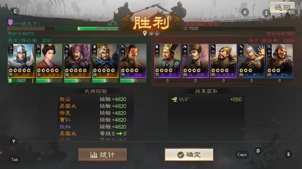 三国志战棋版官方网版截图2