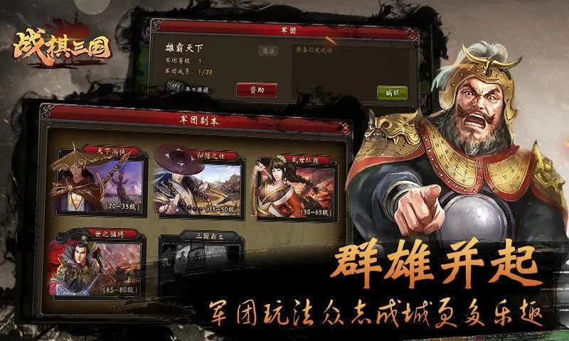 三国志战棋版官方网版截图4