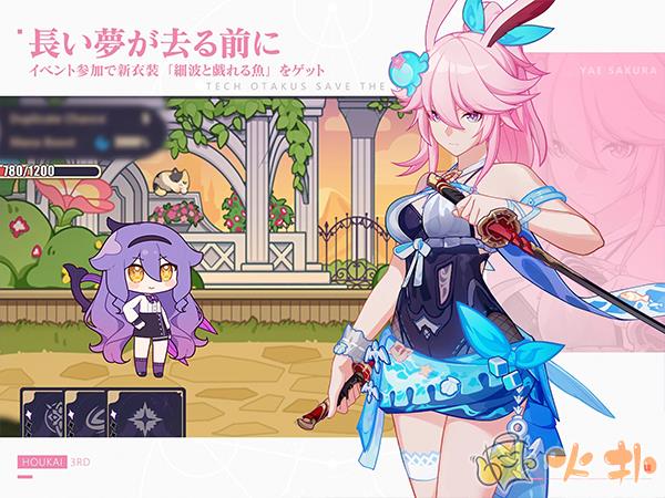 崩坏3rd日服截图1