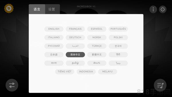 节奏盒子2025最新版截图3