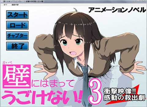 卡在墙中的少女官方版截图1