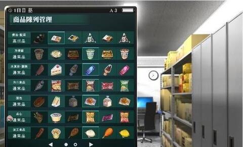 便利店女孩moonband游戏截图1