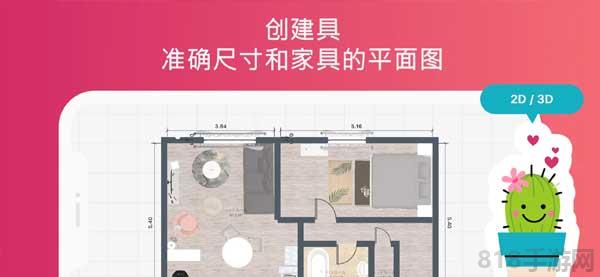 房屋设计师2025最新版截图2