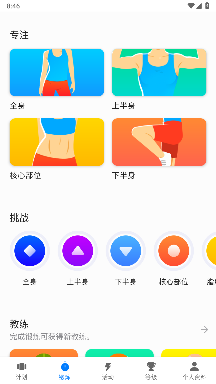 Seven已付费截图0