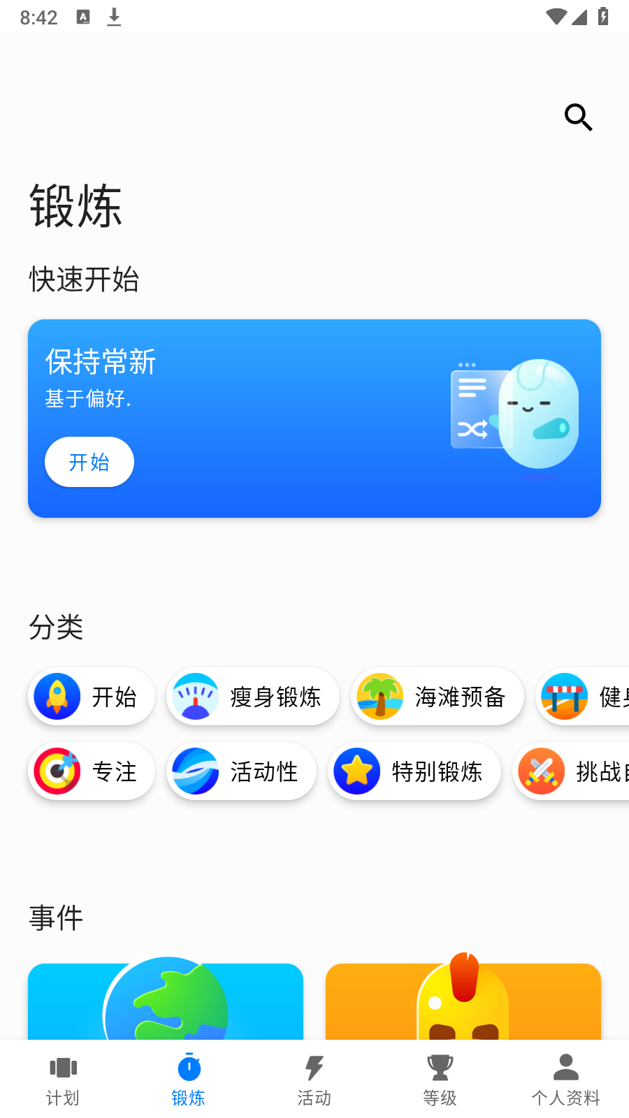 Seven已付费截图1