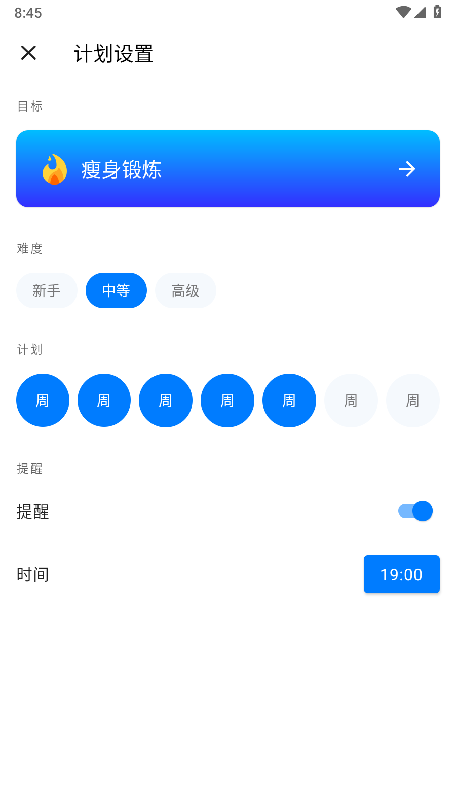 Seven已付费截图2