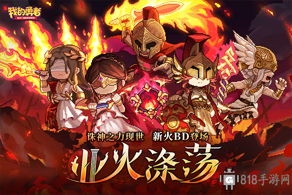 我的勇者果盘版截图0