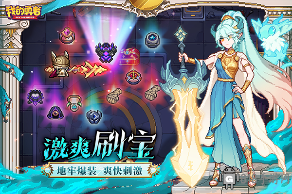 我的勇者果盘版截图1