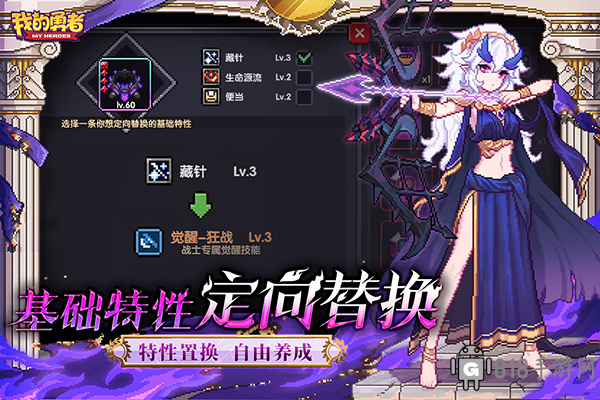 我的勇者果盘版截图2