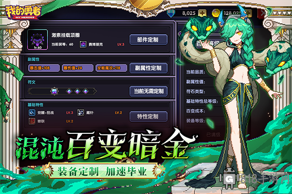 我的勇者果盘版截图3