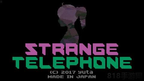 奇怪的电话手机版截图0