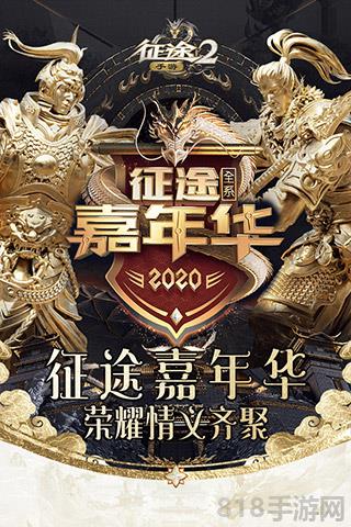 征途2vivo客户端截图1