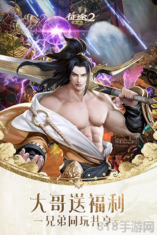 征途2vivo客户端截图4