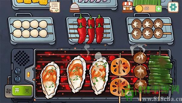 撸串达人游戏官方版截图1