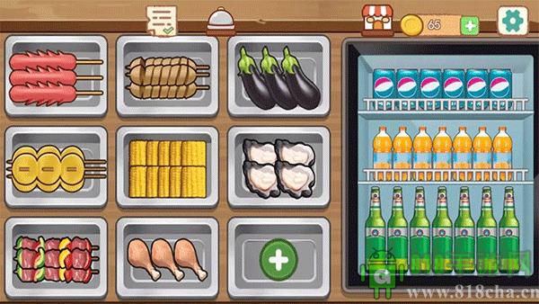 撸串达人游戏官方版截图2