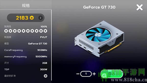 电脑制造商2最新中文版截图3