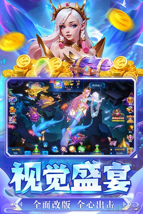 捕鱼炸翻天oppo版截图3