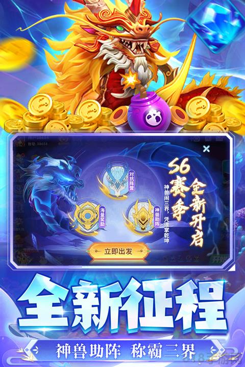 捕鱼炸翻天oppo版截图4