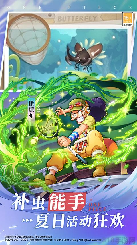 航海王强者之路网易版截图3