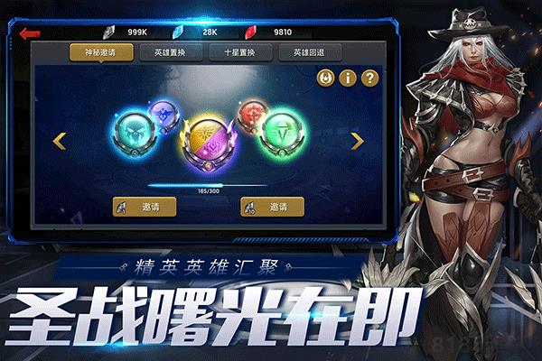 末日血战满v版截图1