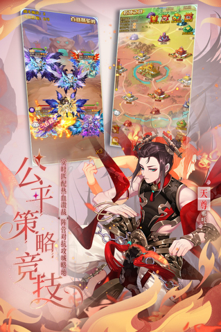 少年西游记手机版截图1