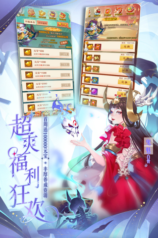 少年西游记手机版截图2