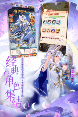 少年西游记手机版截图3