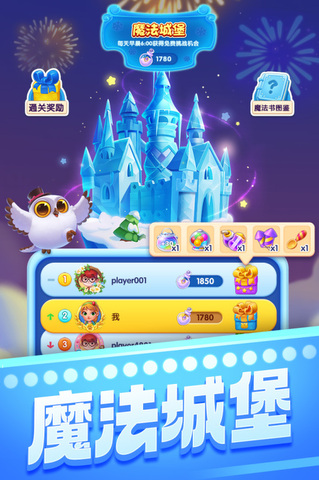 宾果消消乐九游版最新版2023截图1