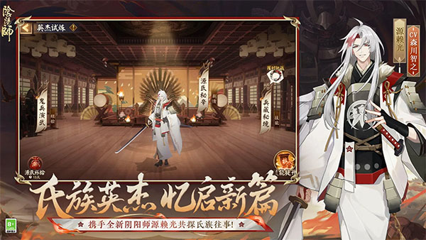 阴阳师微信版截图2