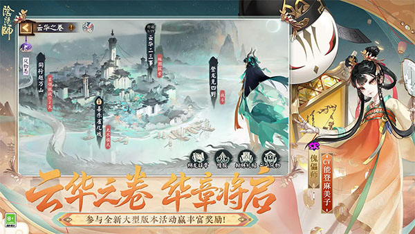 阴阳师微信版截图3