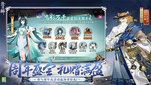 阴阳师微信版截图4