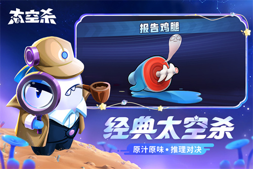 太空杀999999钻999999金币截图1