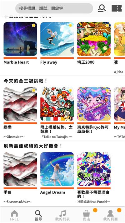 太鼓之达人中国版截图1