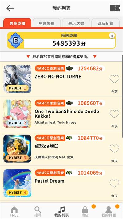 太鼓之达人中国版截图2