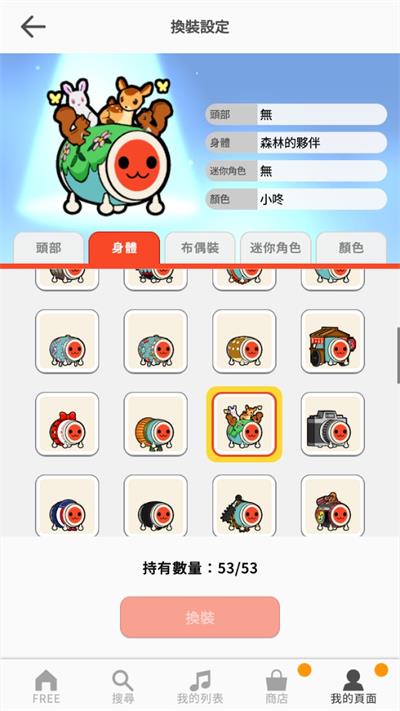 太鼓之达人中国版截图4