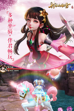 射雕英雄传3D截图4