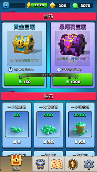 弓箭传说国际服截图3