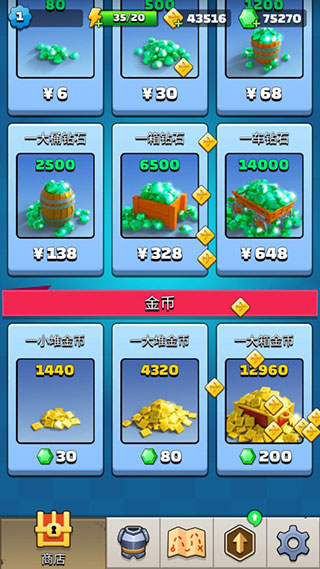 弓箭传说国际服截图4