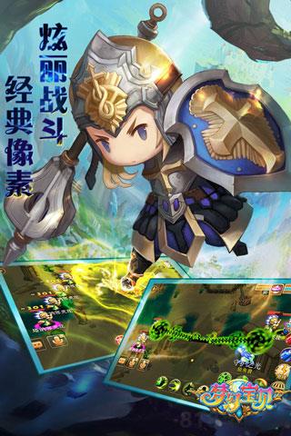 梦幻宝贝折扣版截图0