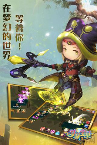 梦幻宝贝折扣版截图1