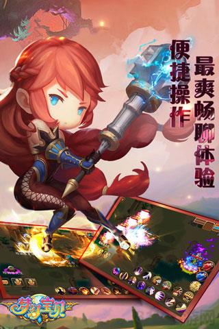 梦幻宝贝折扣版截图2