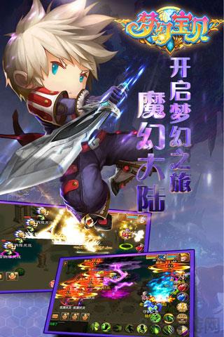 梦幻宝贝折扣版截图3