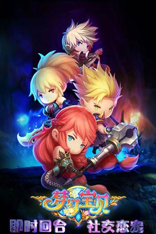 梦幻宝贝折扣版截图4