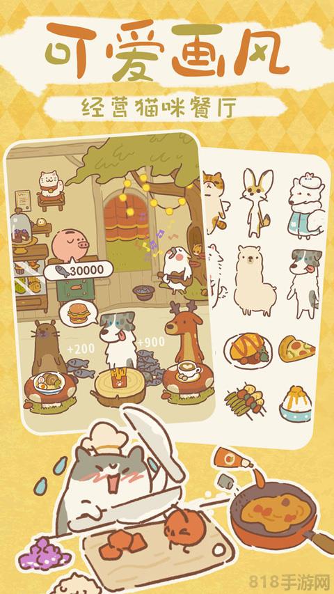 动物餐厅国际服2025最新版截图1