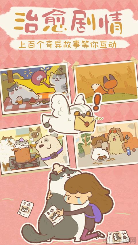 动物餐厅国际服2025最新版截图3