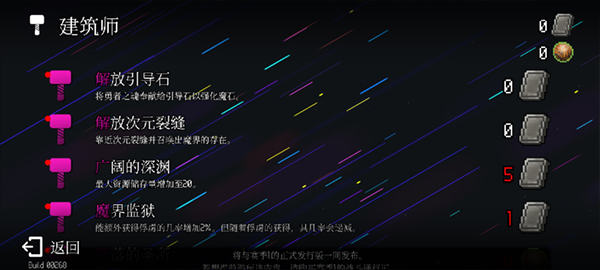 Dungeon Squad中文版截图4
