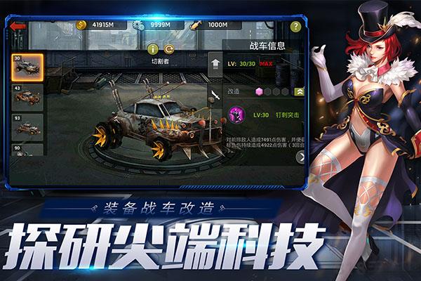 末日血战360客户端截图1