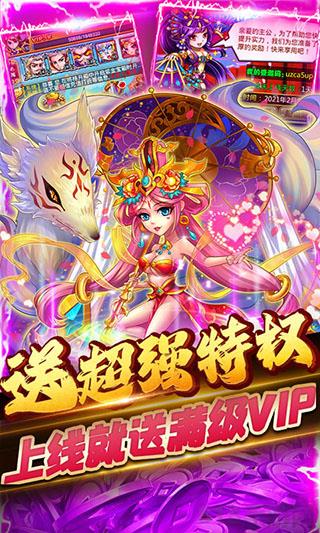 暴打魏蜀吴满v变态版截图1