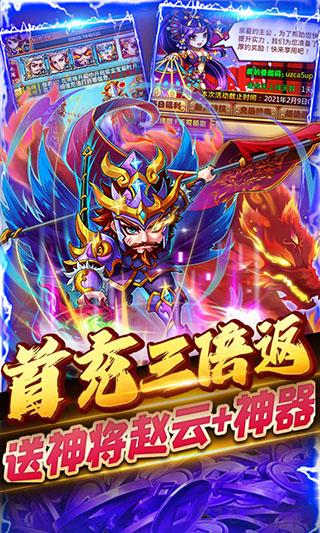 暴打魏蜀吴满v变态版截图3