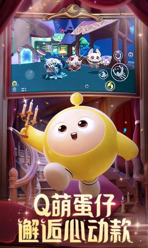 蛋仔派对国际服免费领蛋币截图1